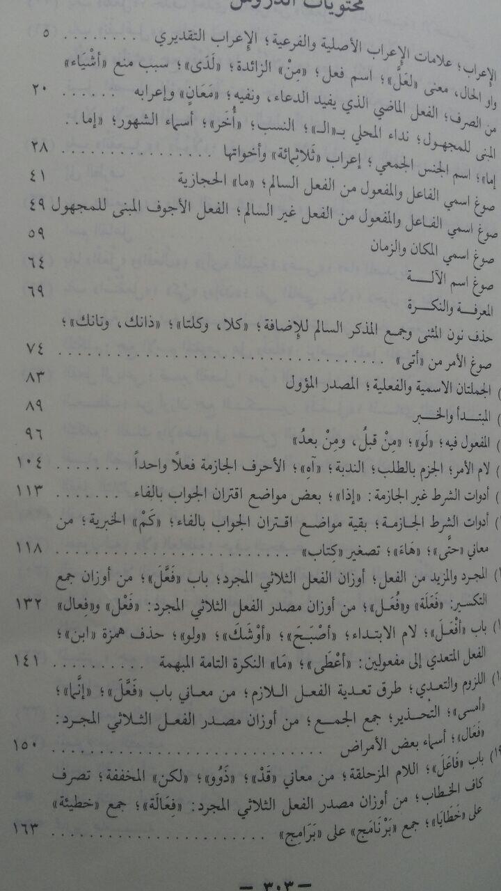 Ebook- terjemahan At tadzkirah-qurtubi